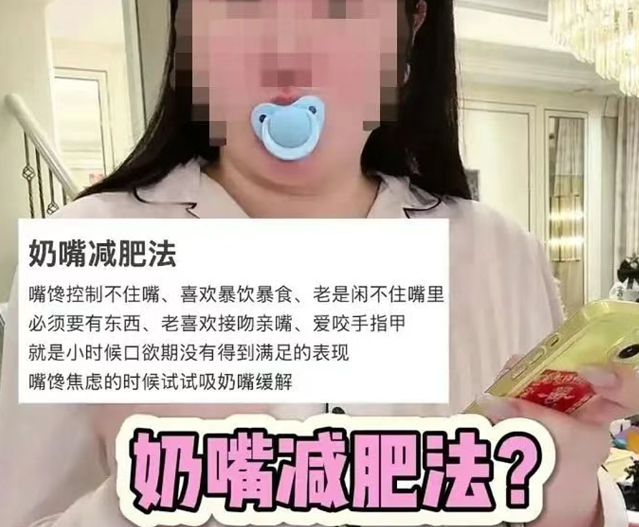 “成人奶嘴”卖爆，年轻人嘬上瘾了（组图） - 5