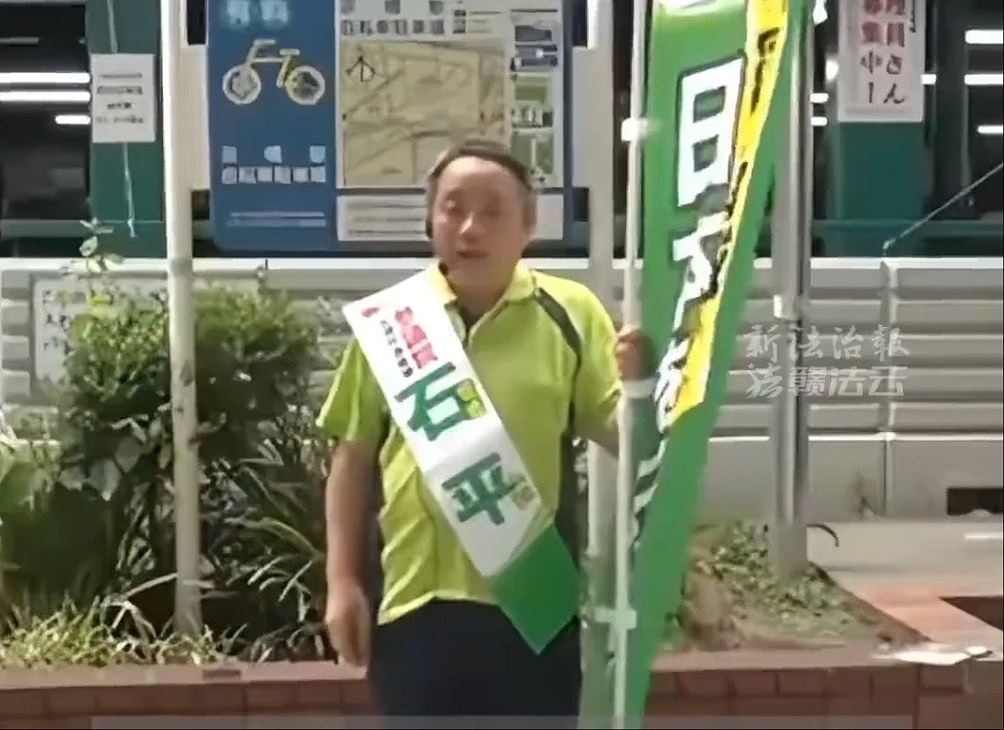 中国制裁日本议员石平，生于四川求学北京，曾称“南京大屠杀不符合历史事实”（组图） - 5