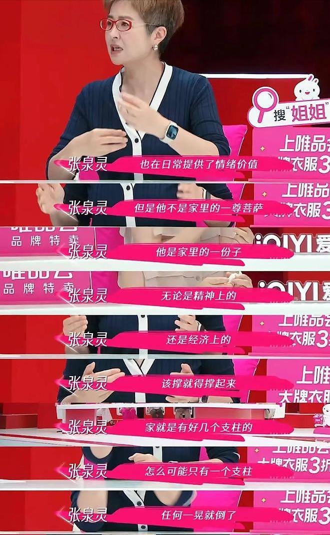 “护夫狂魔”万千惠，是表演型人格还是坚定女主？（组图） - 46