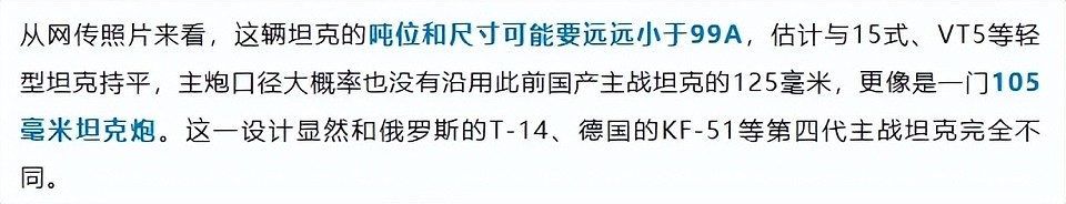 上打无人机，下打坦克！混动电驱，360度全景！100坦克有多厉害？（组图） - 6