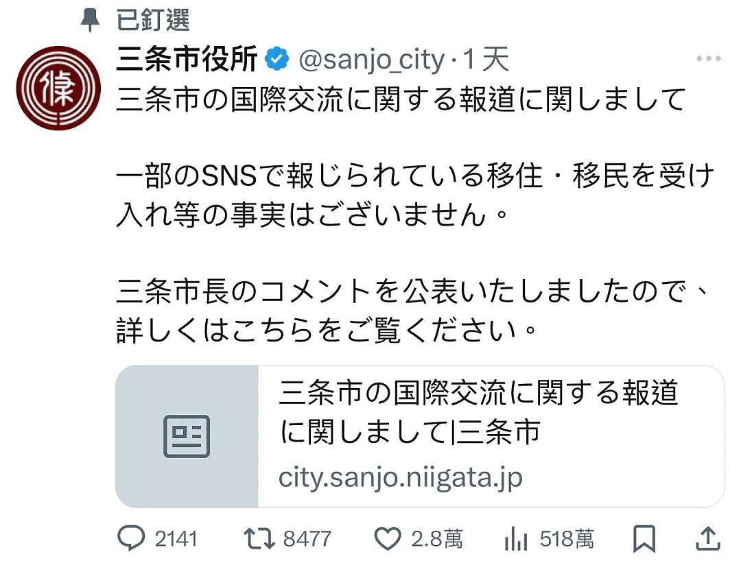 日本将引进大批非洲黑人,鼓励日本人与黑人结婚生子?日本政府被骂上热搜,吓得火速辟谣!(组图) - 13