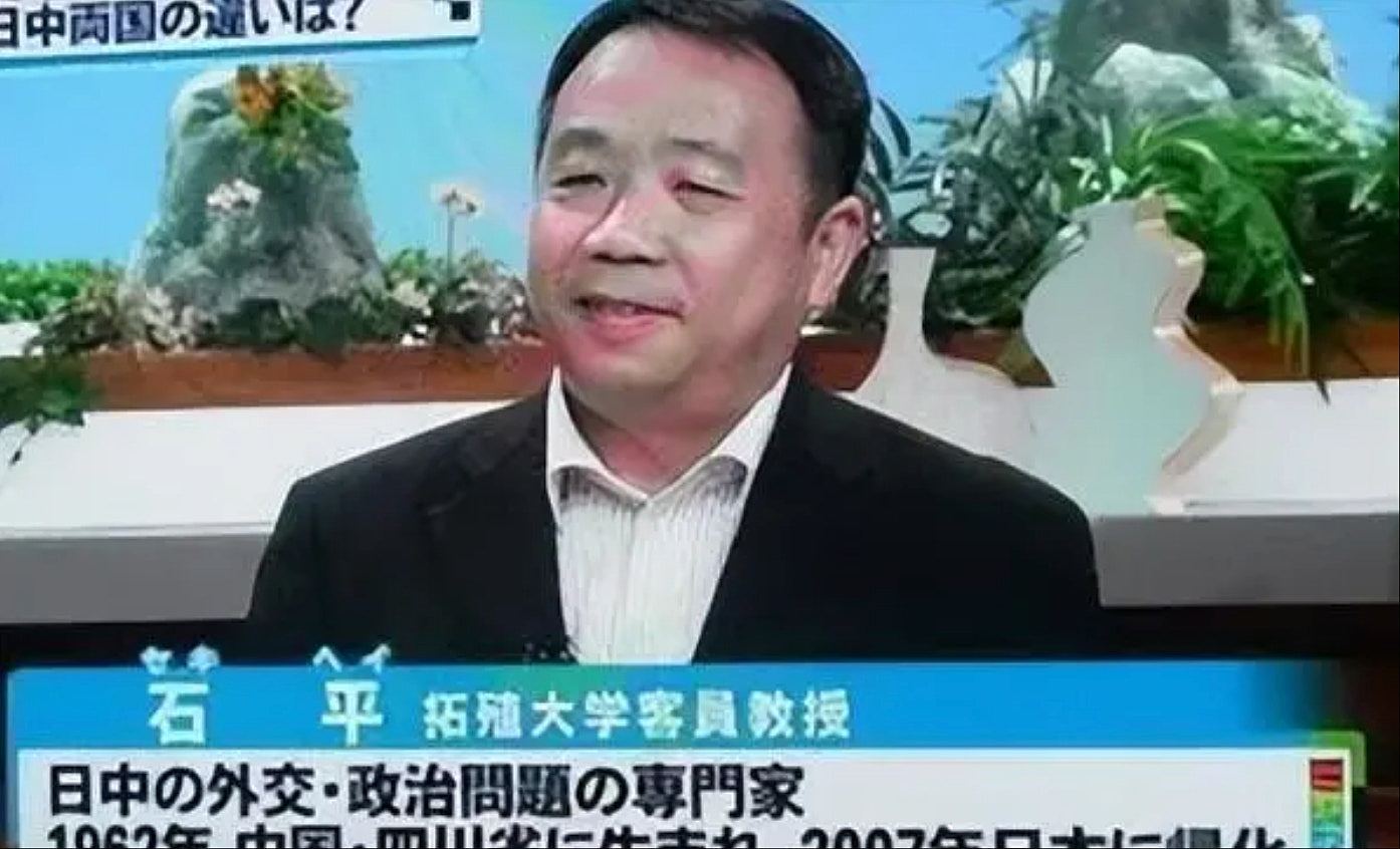 中国制裁日本议员石平，生于四川求学北京，曾称“南京大屠杀不符合历史事实”（组图） - 4