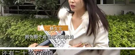 浙江女子网恋奔现，“天价饭局”诞生名场面：贪财好色没好报啊……（组图） - 12