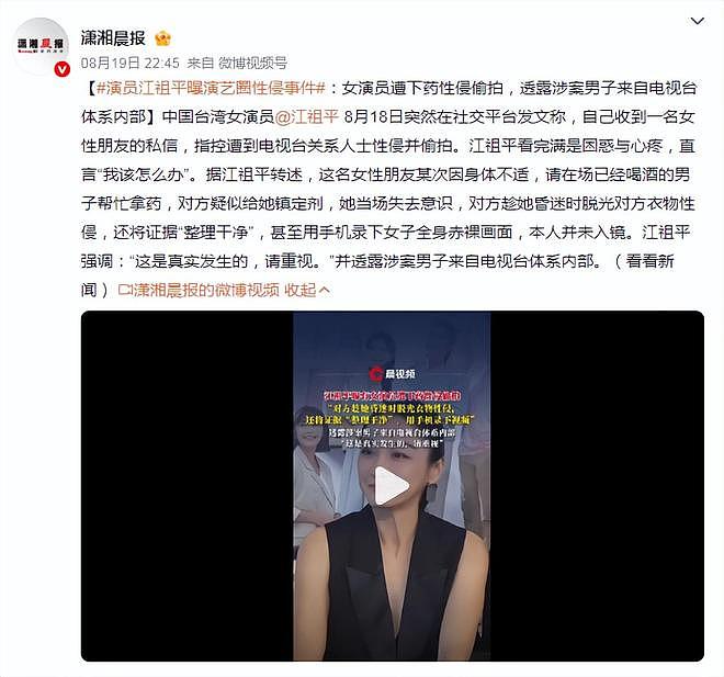 江祖平卷入性侵罗生门：曾是童年白月光，事业巅峰后屡陷争议？（组图） - 1