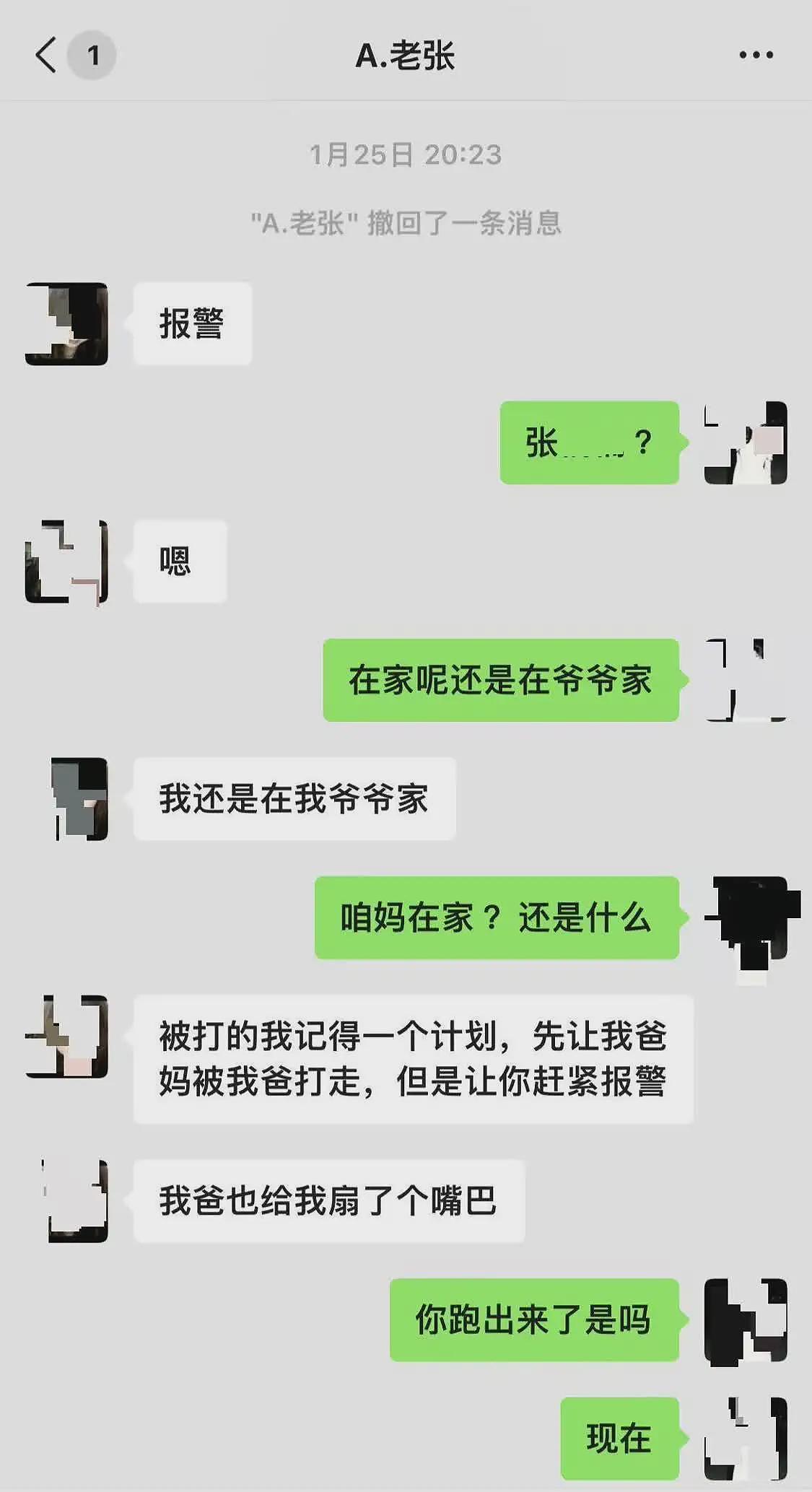 律师谈“女子被前夫殴打致死“：凶手最高可判死刑（组图） - 2