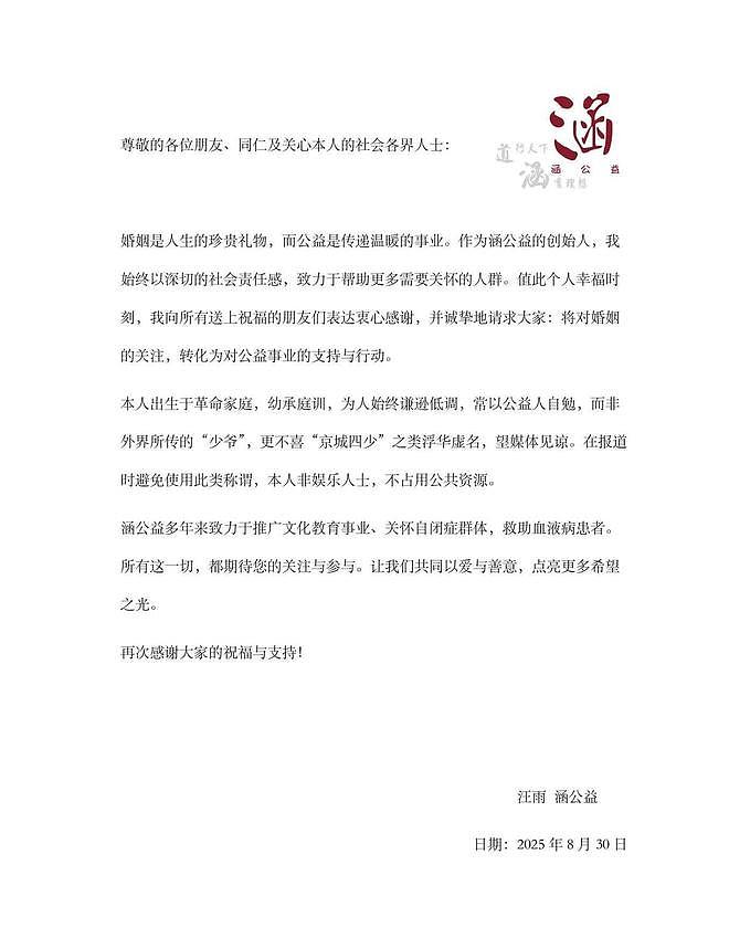 赵薇意想不到，分手二十年后汪雨再婚富贵女，她却陷入困境（组图） - 16