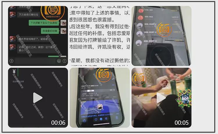 许凯更多黑料曝光，被指聚众赌博，在横店豪宅私设赌场！娱乐圈多位明星涉赌博风波，有小偶像一夜输20万（组图） - 3