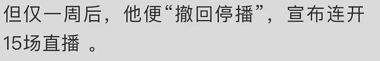张雪峰更多过往被扒，网友真是神通广大，包装得再好也会露馅（组图） - 19