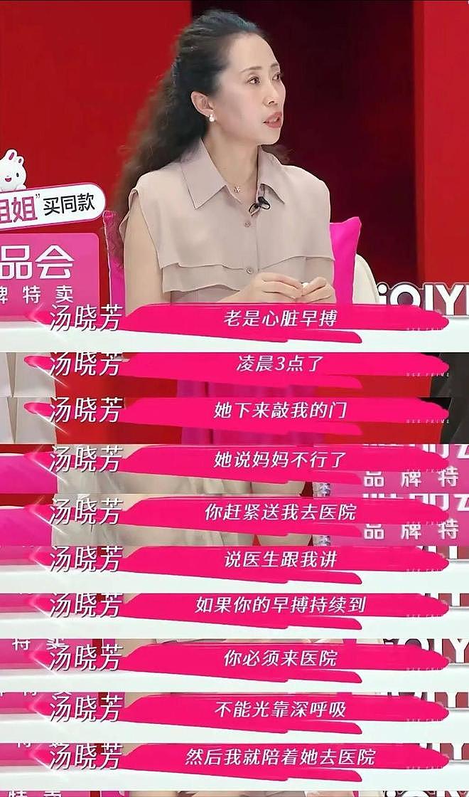 “护夫狂魔”万千惠，是表演型人格还是坚定女主？（组图） - 32