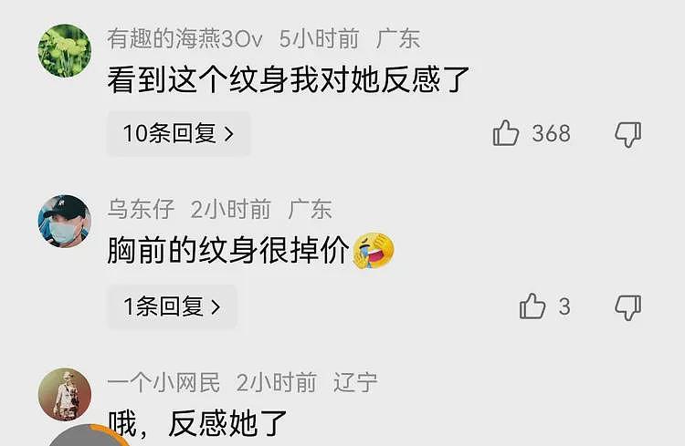 辛芷蕾“纹身”冲上热搜！胸前开出一朵玫瑰很漂亮，评论区炸锅了（组图） - 3