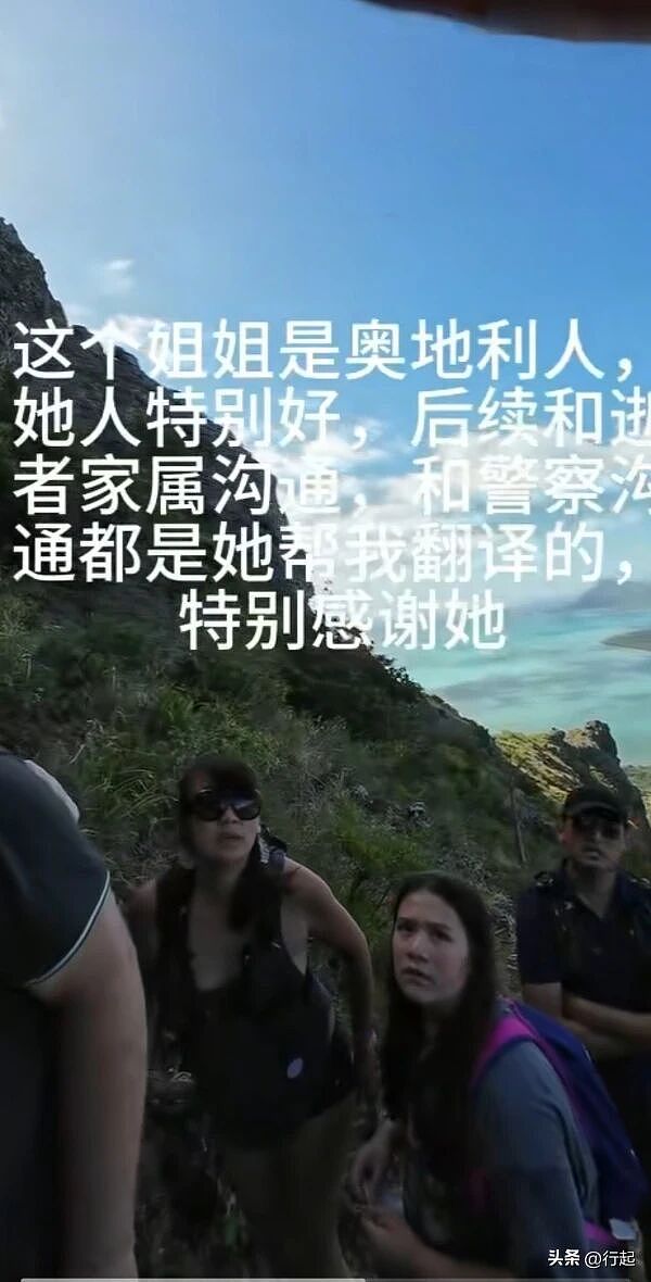语言不通！陕西游客在毛里求斯徒步下山，帮法国游客找到了德国游客坠崖的儿子，可惜……（组图） - 15