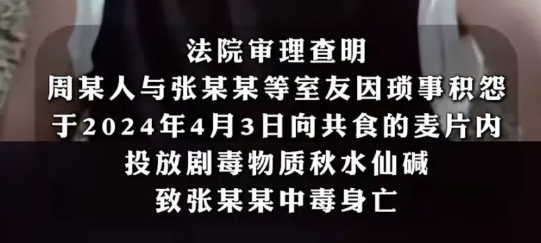 开学没两天，19岁山东大学生就在宿舍被室友捅死，仅仅是这个原因…（组图） - 3