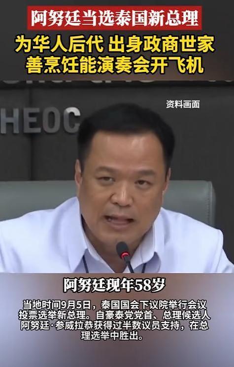 比泰剧精彩！泰国新华裔总理阿努廷43亿身家与“霸道总裁”式执政（组图） - 7
