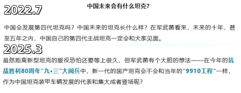 上打无人机，下打坦克！混动电驱，360度全景！100坦克有多厉害？（组图） - 9