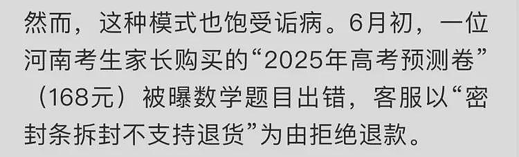 张雪峰更多过往被扒，网友真是神通广大，包装得再好也会露馅（组图） - 15