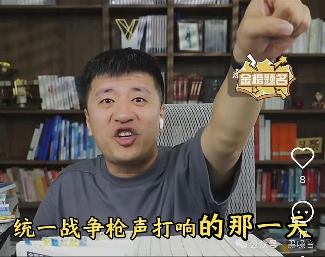 张雪峰的5千万:画饼式爱国,扯淡式翻车(组图) - 2