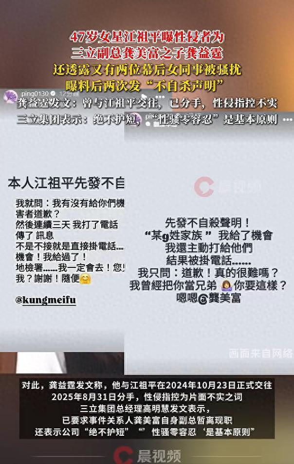 江祖平卷入性侵罗生门：曾是童年白月光，事业巅峰后屡陷争议？（组图） - 3