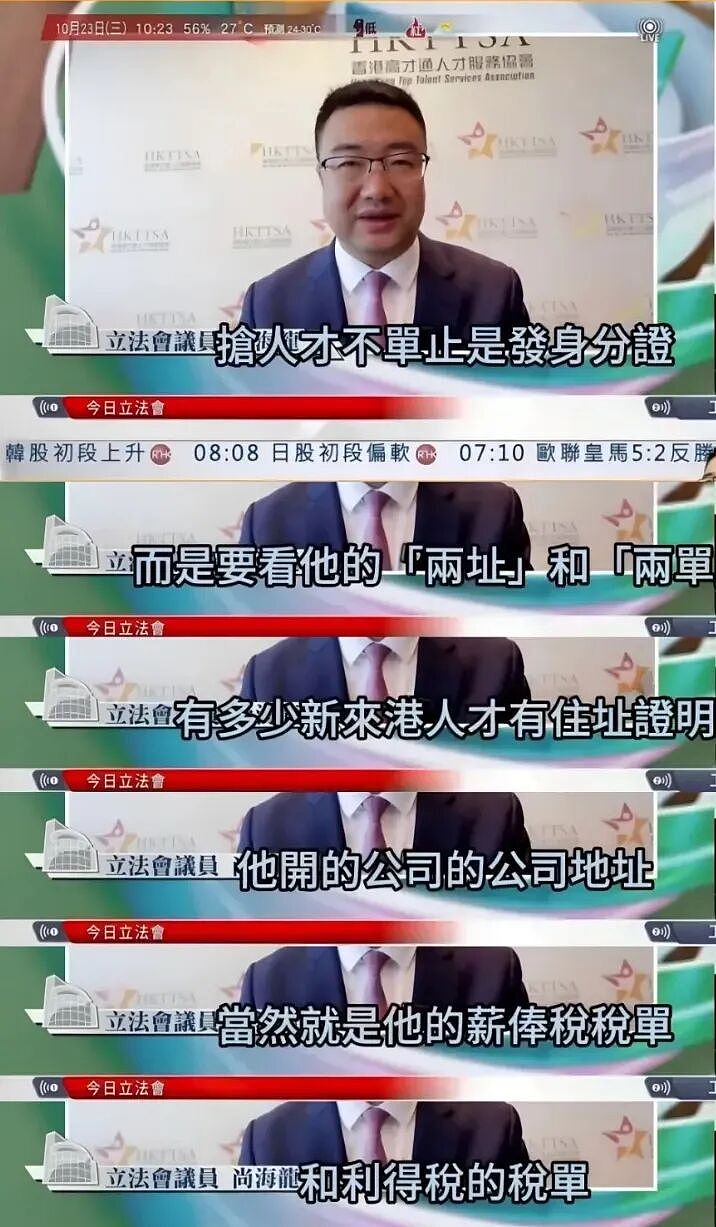 香港高才政策烂尾，中介跑路，大量孩子可能被遣返？（组图） - 6