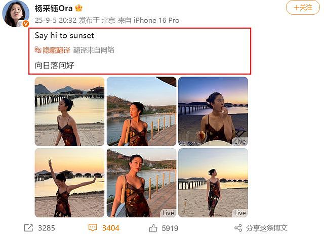 杨采钰说晒就晒，和富豪老公海外度假，沙滩上漫步无名指钻戒抢镜（组图） - 5