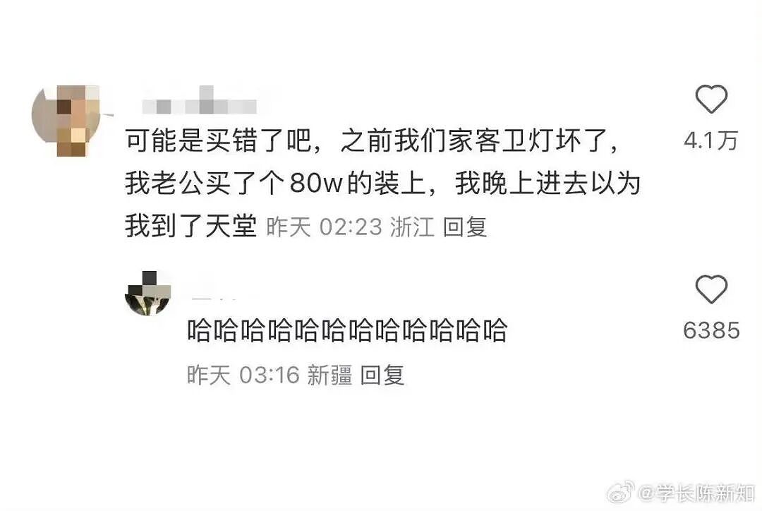 【爆笑】“送男友一千八的剃须刀他只回我520…？”啊啊啊一个疯狂暗示一个疯狂逃避（组图） - 31