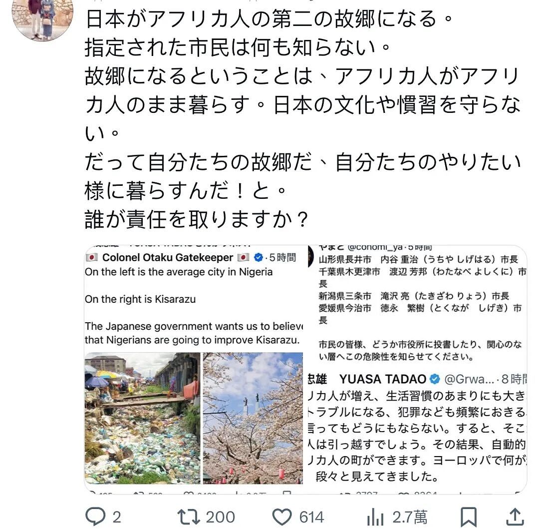 日本将引进大批非洲黑人,鼓励日本人与黑人结婚生子?日本政府被骂上热搜,吓得火速辟谣!(组图) - 9