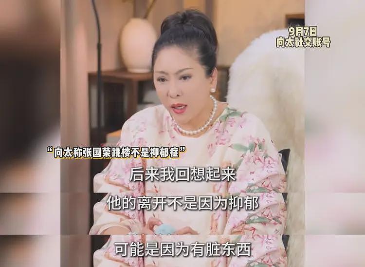 向太曝张国荣不是抑郁症自杀而是撞邪，唐鹤德阻止她帮忙造成惨剧 - 1