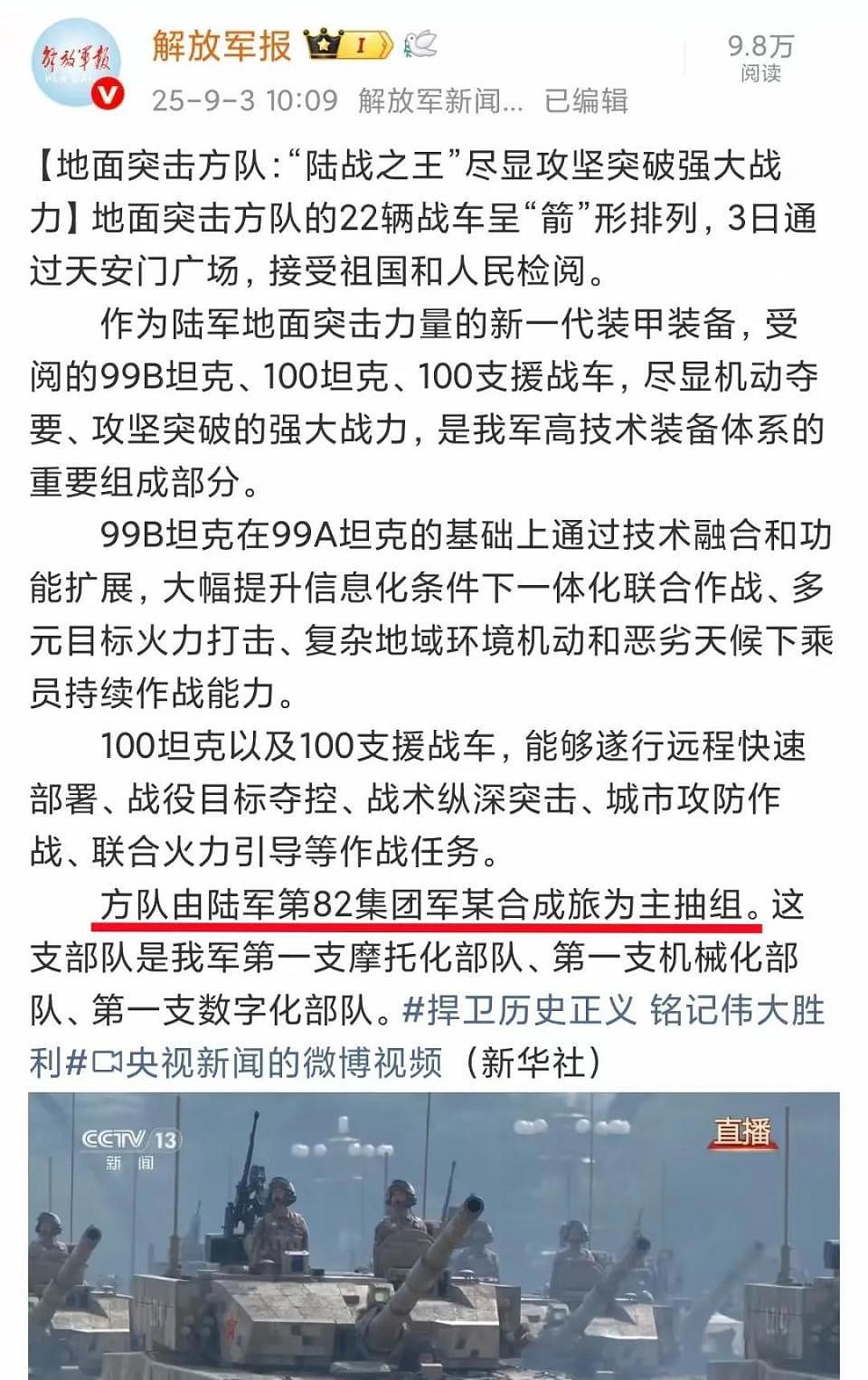 上打无人机，下打坦克！混动电驱，360度全景！100坦克有多厉害？（组图） - 62