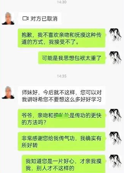 网传道士与超美女生不正当关系：拍亲密私照这画面我不忍直视…（组图） - 14