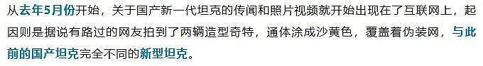 上打无人机，下打坦克！混动电驱，360度全景！100坦克有多厉害？（组图） - 5