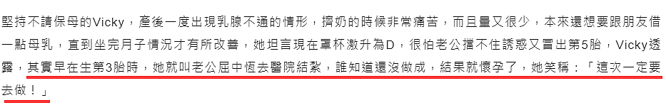 恭喜宣布分居?和妹妹暧昧想偷情,娶陪酒女心有不甘出轨报复,长达3年零互动提出离婚?(组图) - 22
