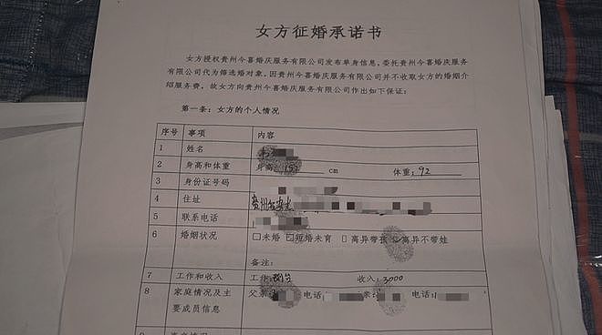 男子相亲2天就闪婚,花了30万不到1年被离婚(组图) - 3