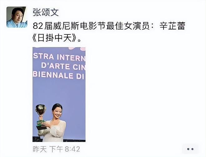 演都不演了！辛芷蕾获得影后还不到2天，让人恶心的事就发生了（组图） - 20
