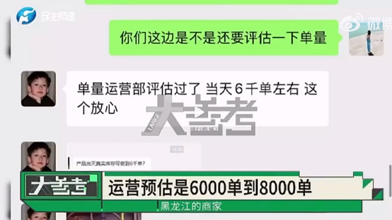 打脸千万网红！5万坑位费仅成交1单，直播带货水分有多大？（组图） - 1