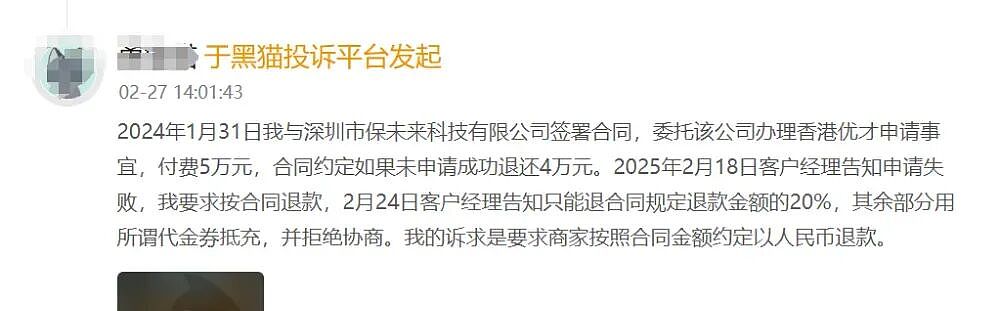 香港高才政策烂尾，中介跑路，大量孩子可能被遣返？（组图） - 2