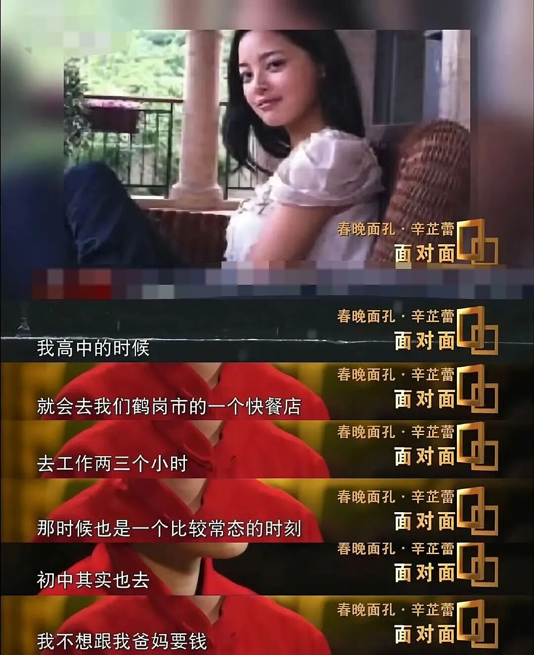 39岁的辛芷蕾，凭一腔欲望在寒门里逆袭（组图） - 9