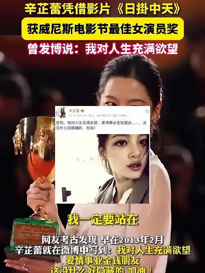 演都不演了！辛芷蕾获得影后还不到2天，让人恶心的事就发生了（组图） - 2