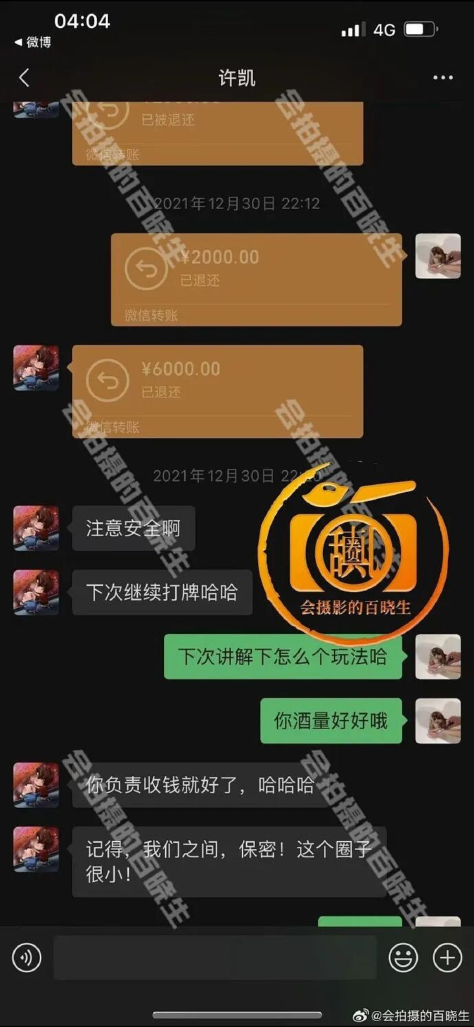 热搜第一!演员许凯被曝长期聚众赌博,“一年输赢高达百万”,边抽烟边打牌画面曝光(视频/组图) - 3