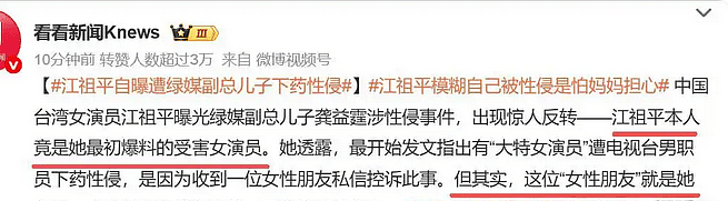 江祖平回应自曝惨遭性侵!晒龚益霆耍流氓聊天记录(组图) - 4