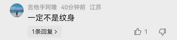 辛芷蕾“纹身”冲上热搜！胸前开出一朵玫瑰很漂亮，评论区炸锅了（组图） - 5
