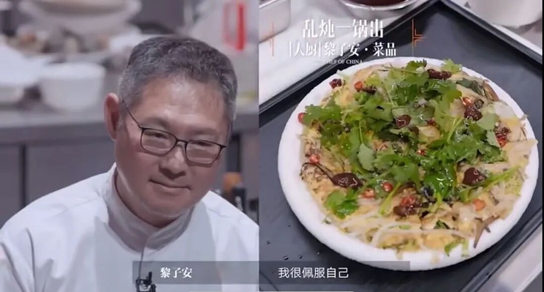 一个55岁的内向“微醺大厨”，为什么意外爆红？（组图） - 9