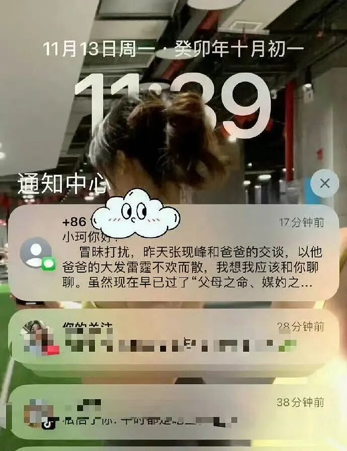 【爆笑】“大早上收到男友妈妈这样的短信…?”啊啊啊这段位也太高了吧(组图) - 5