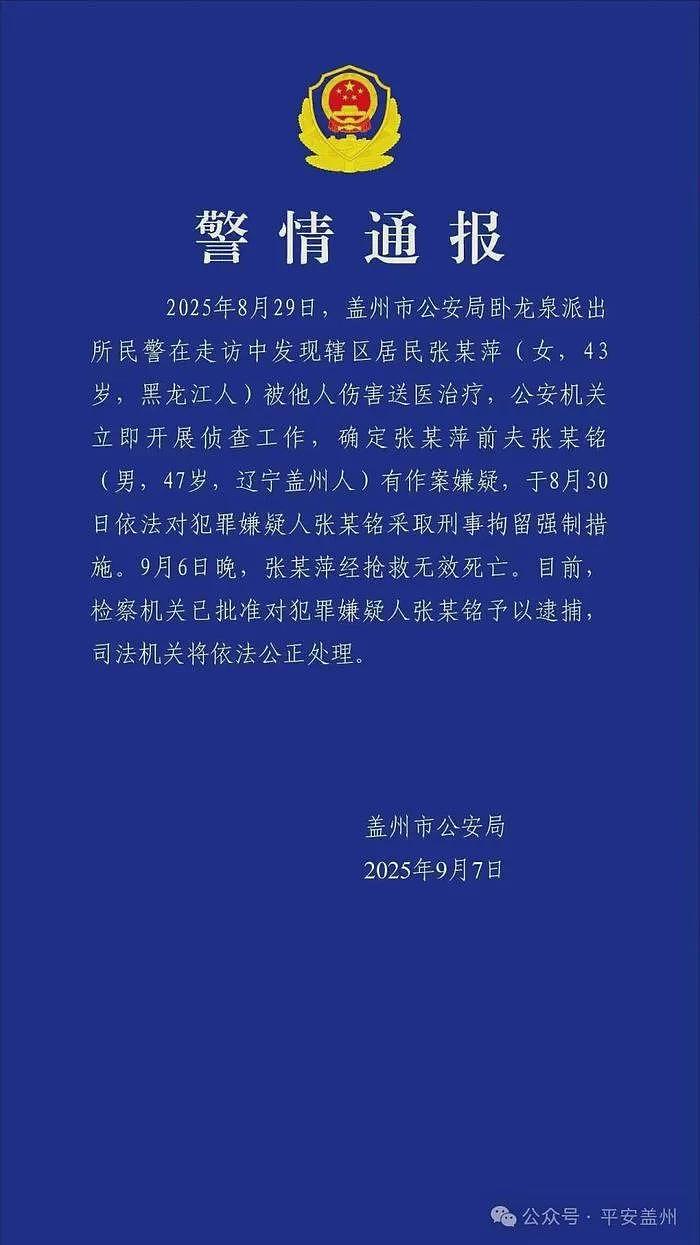 43岁女子被前夫打进ICU后死亡,嫌犯已被逮捕!女儿:最后一面也没见到,希望严惩凶手(视频/组图) - 1