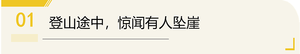 语言不通！陕西游客在毛里求斯徒步下山，帮法国游客找到了德国游客坠崖的儿子，可惜……（组图） - 2