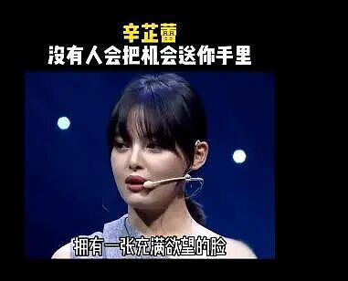 辛芷蕾获奖：欲望写在脸上的女人，才可怕（组图） - 5
