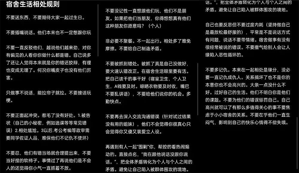 开学没两天，19岁山东大学生就在宿舍被室友捅死，仅仅是这个原因…（组图） - 8