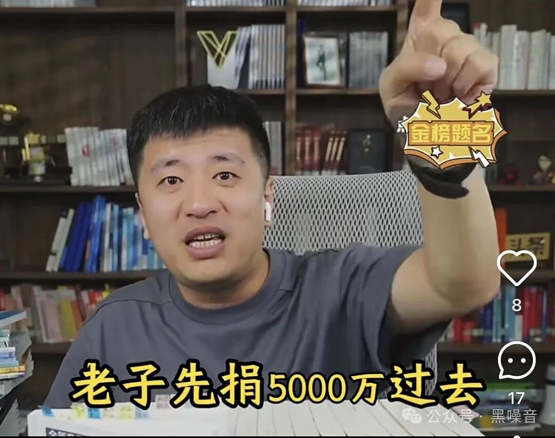 张雪峰的5千万:画饼式爱国,扯淡式翻车(组图) - 3
