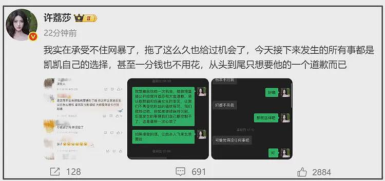 许凯更多黑料曝光，被指聚众赌博，在横店豪宅私设赌场！娱乐圈多位明星涉赌博风波，有小偶像一夜输20万（组图） - 7