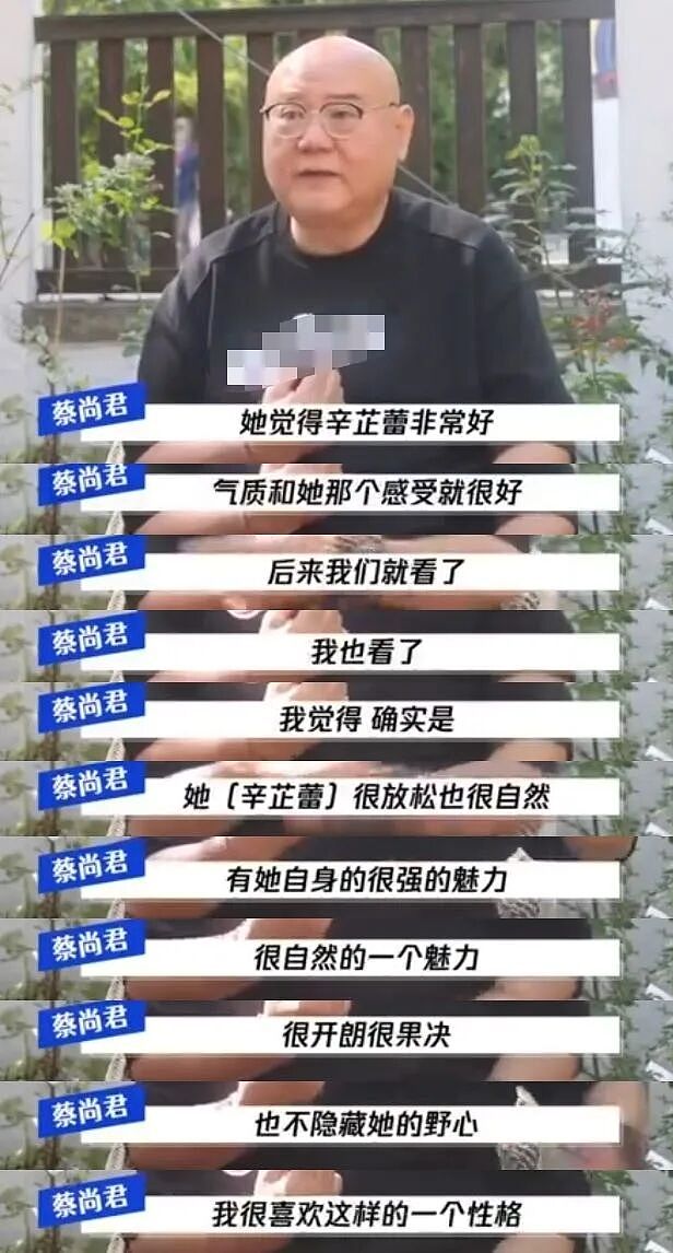 39岁的辛芷蕾，凭一腔欲望在寒门里逆袭（组图） - 8