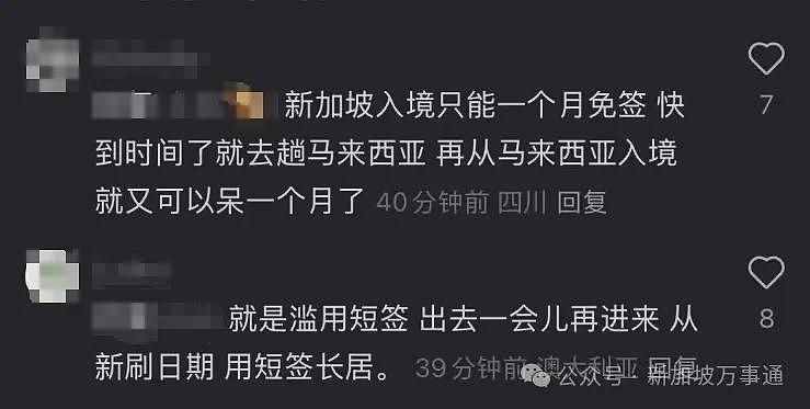 入境新加坡被拒,中国小伙同官员爆发争执!当众朝脸上吐口水...(组图) - 8