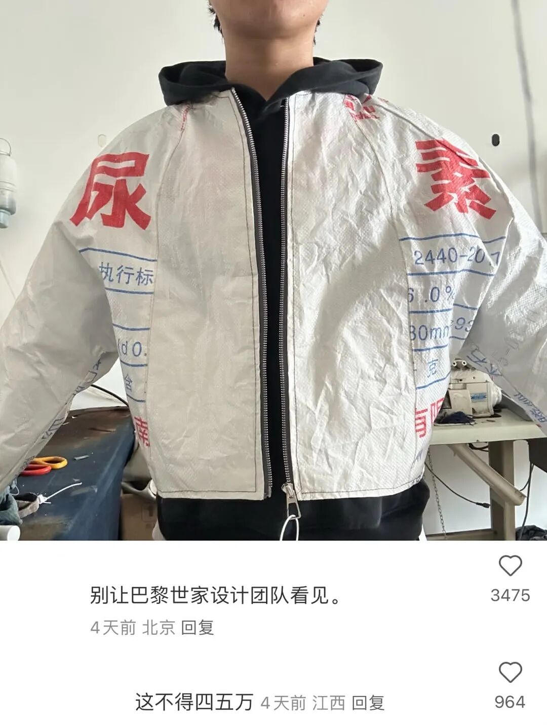 把内裤穿头上,最新的时髦邪修?(组图) - 13